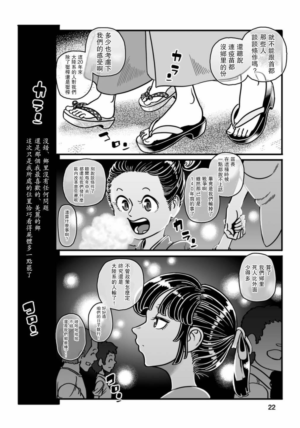 第43话