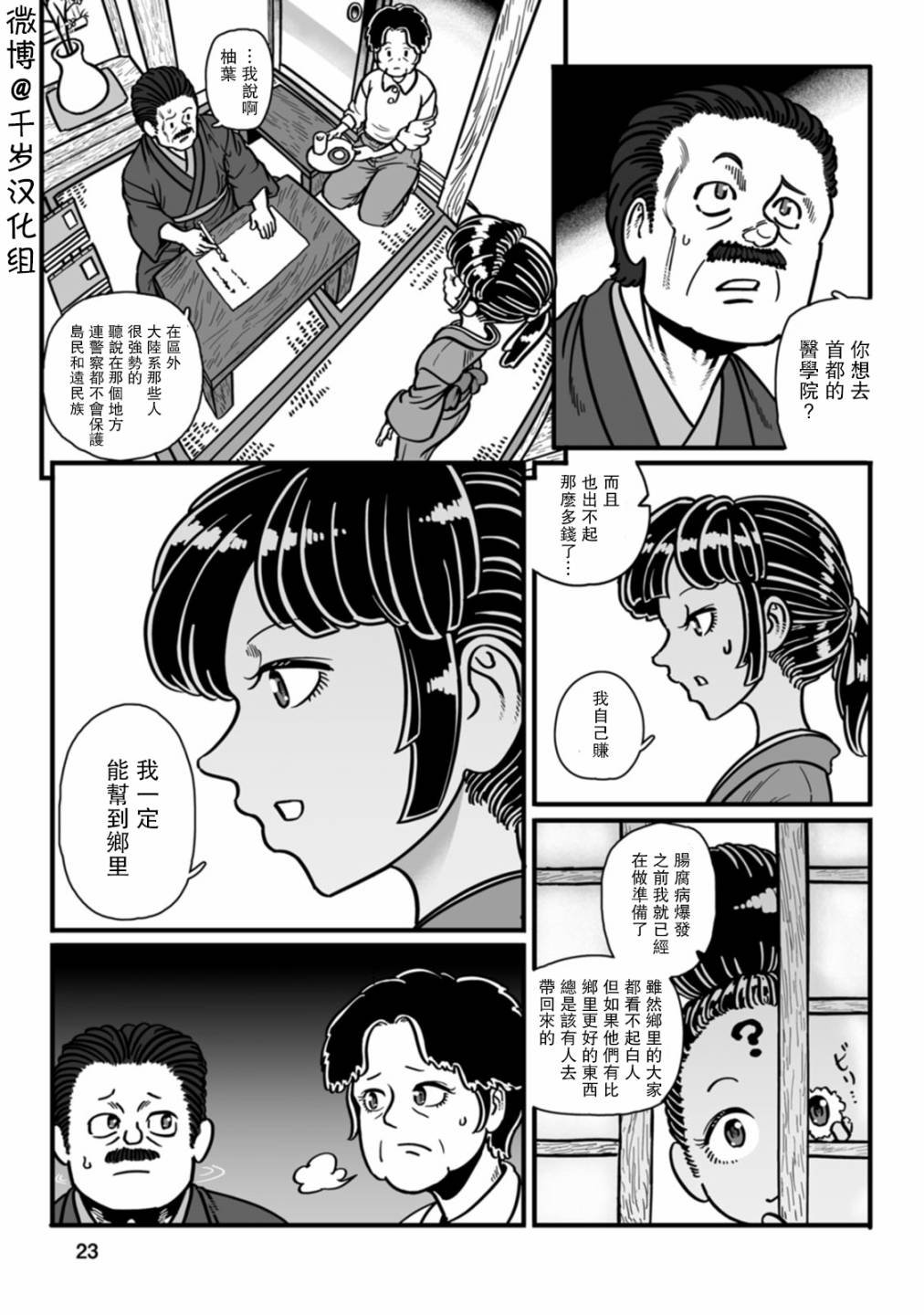 第43话