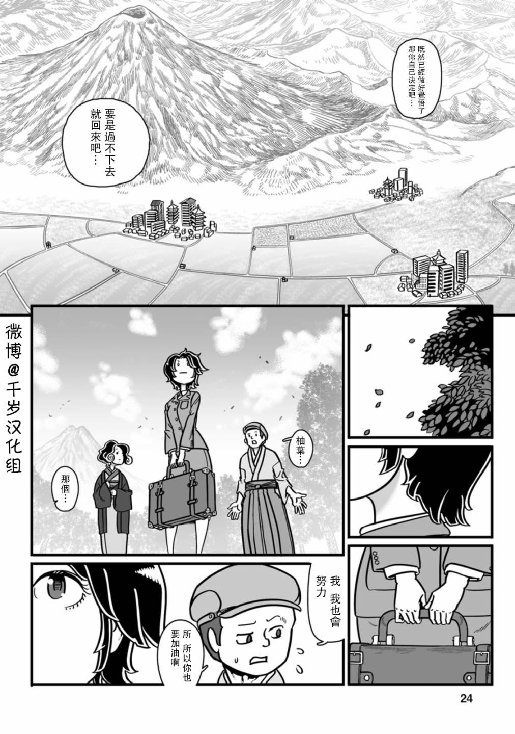 第43话