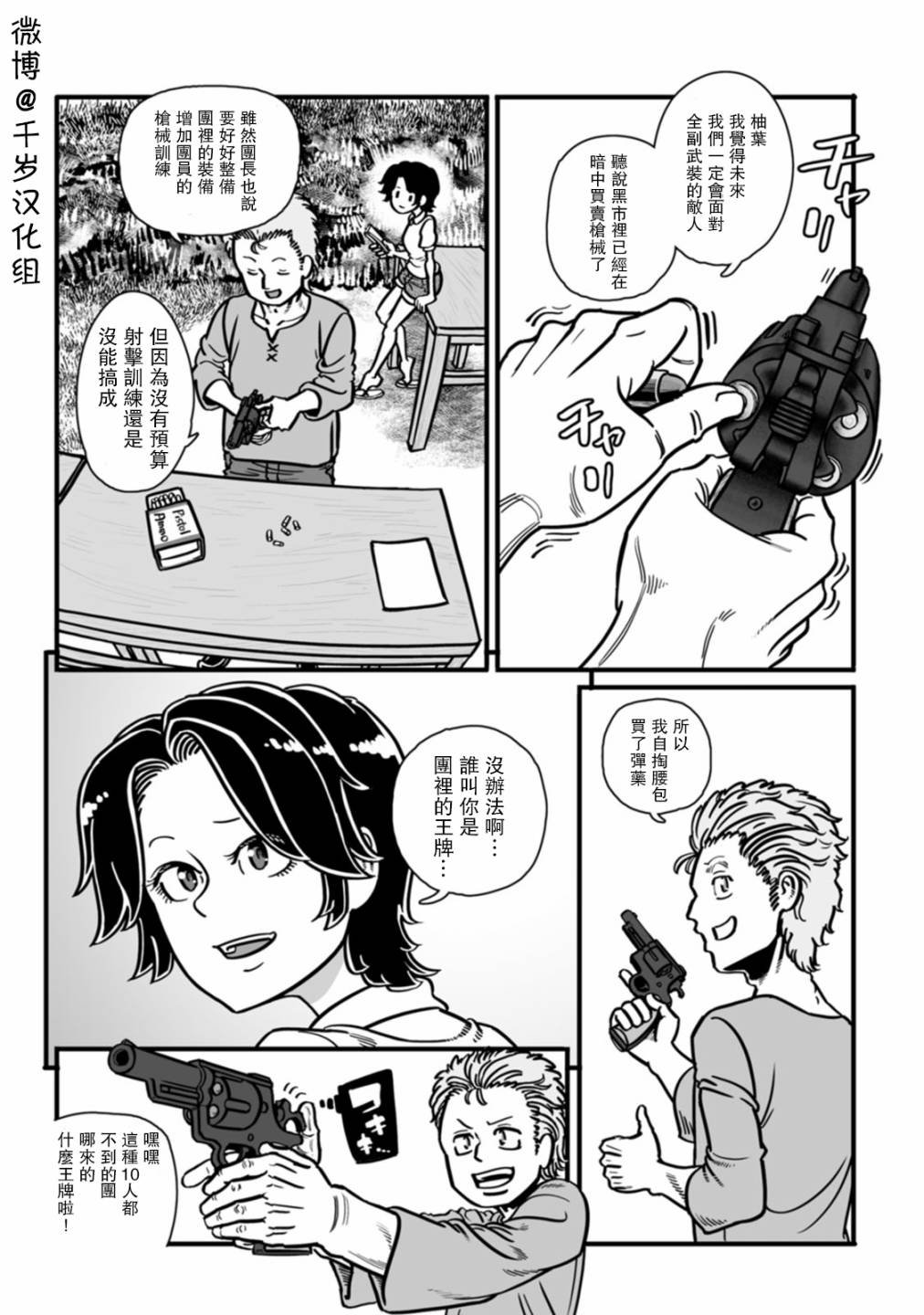 第43话