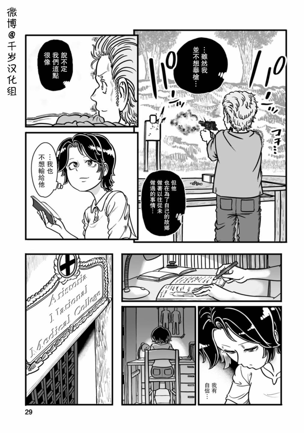 第43话