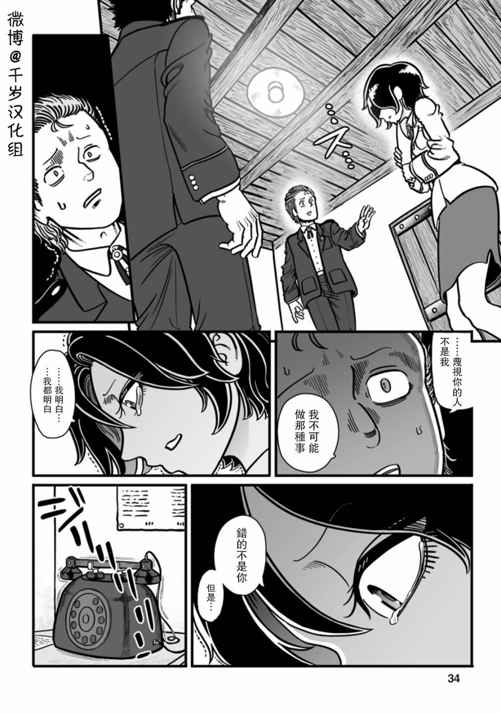第43话