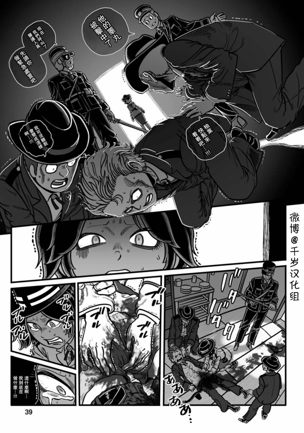 第43话