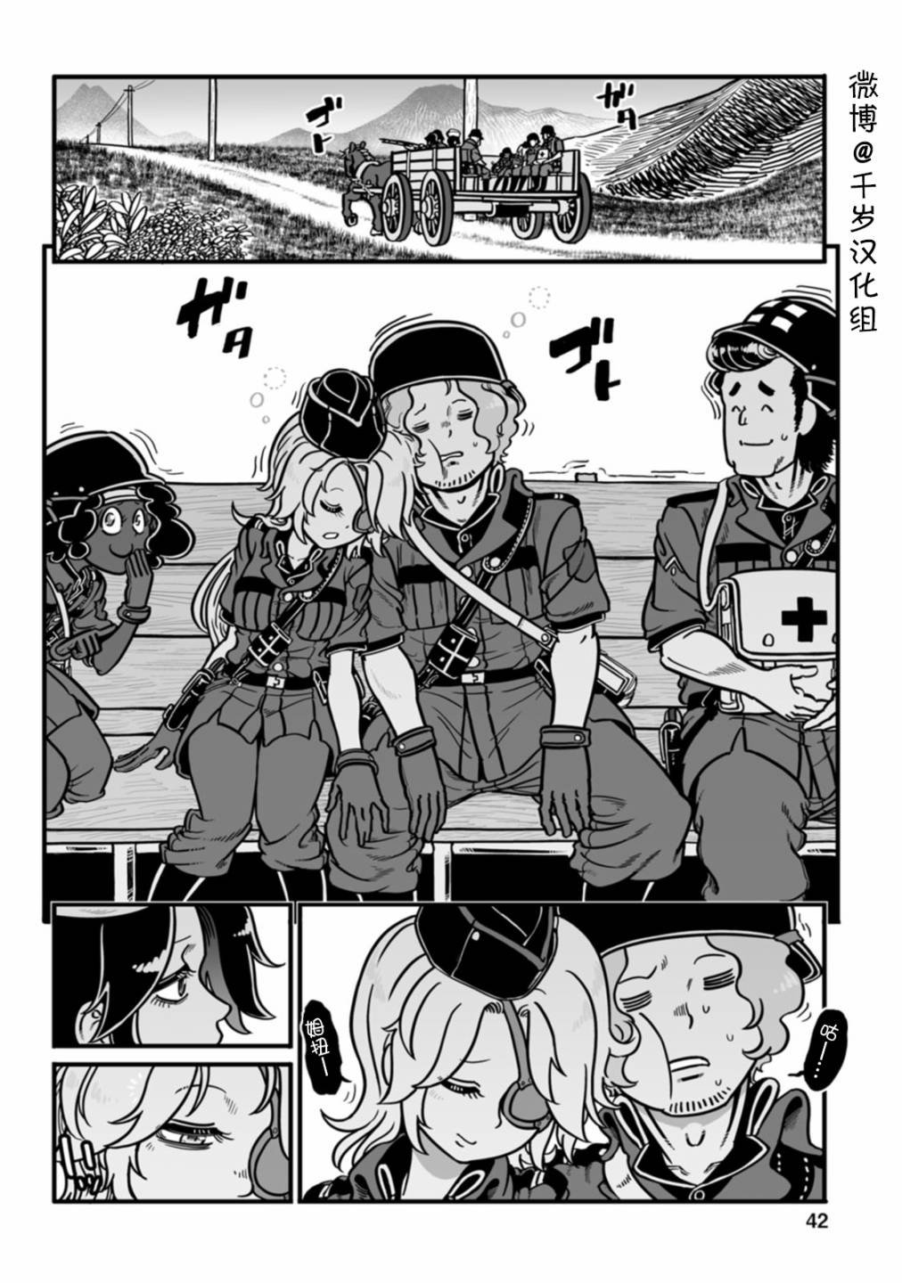第43话