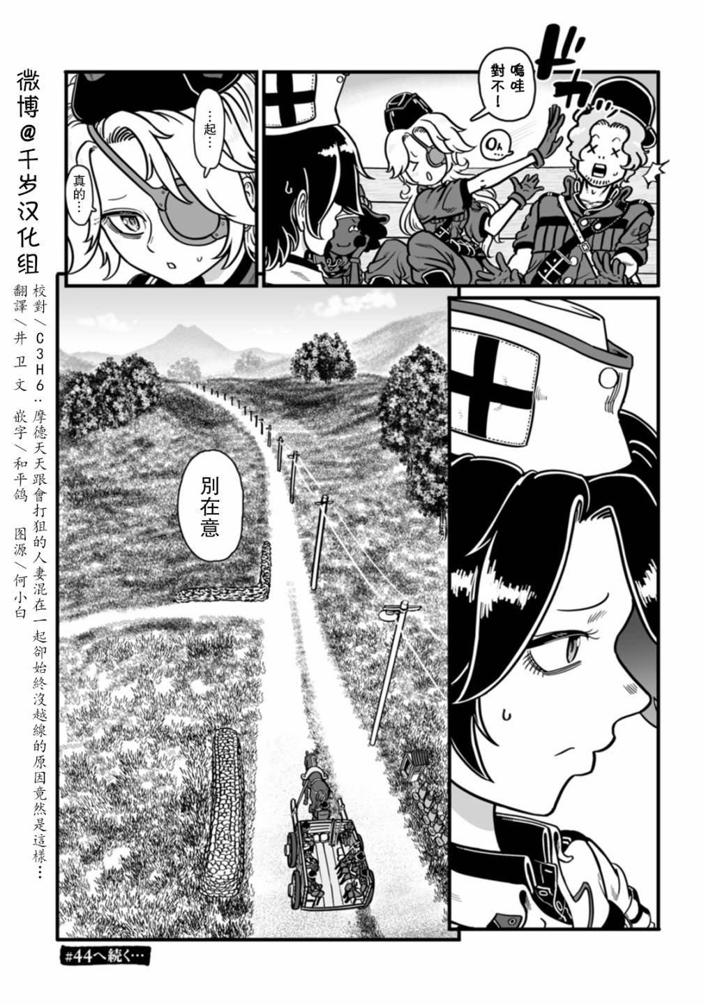 第43话
