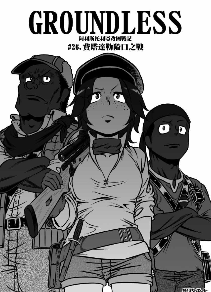 第26话