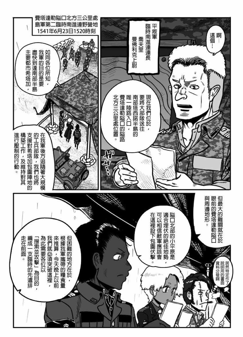 第26话