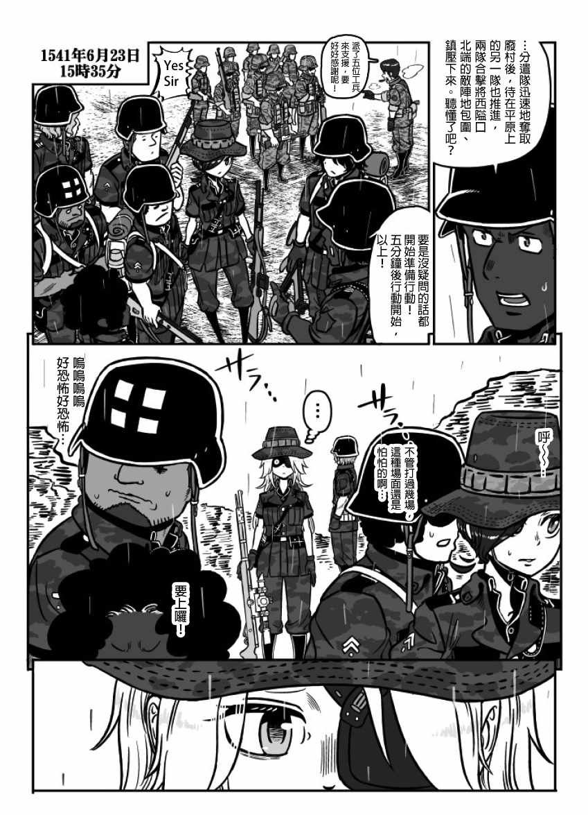 第26话