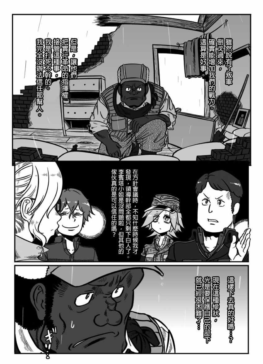 第26话