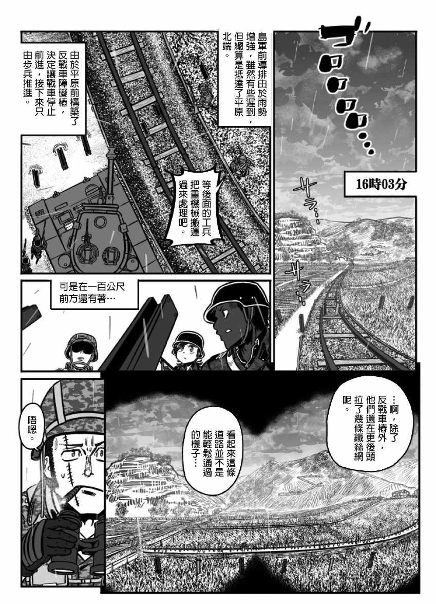 第26话