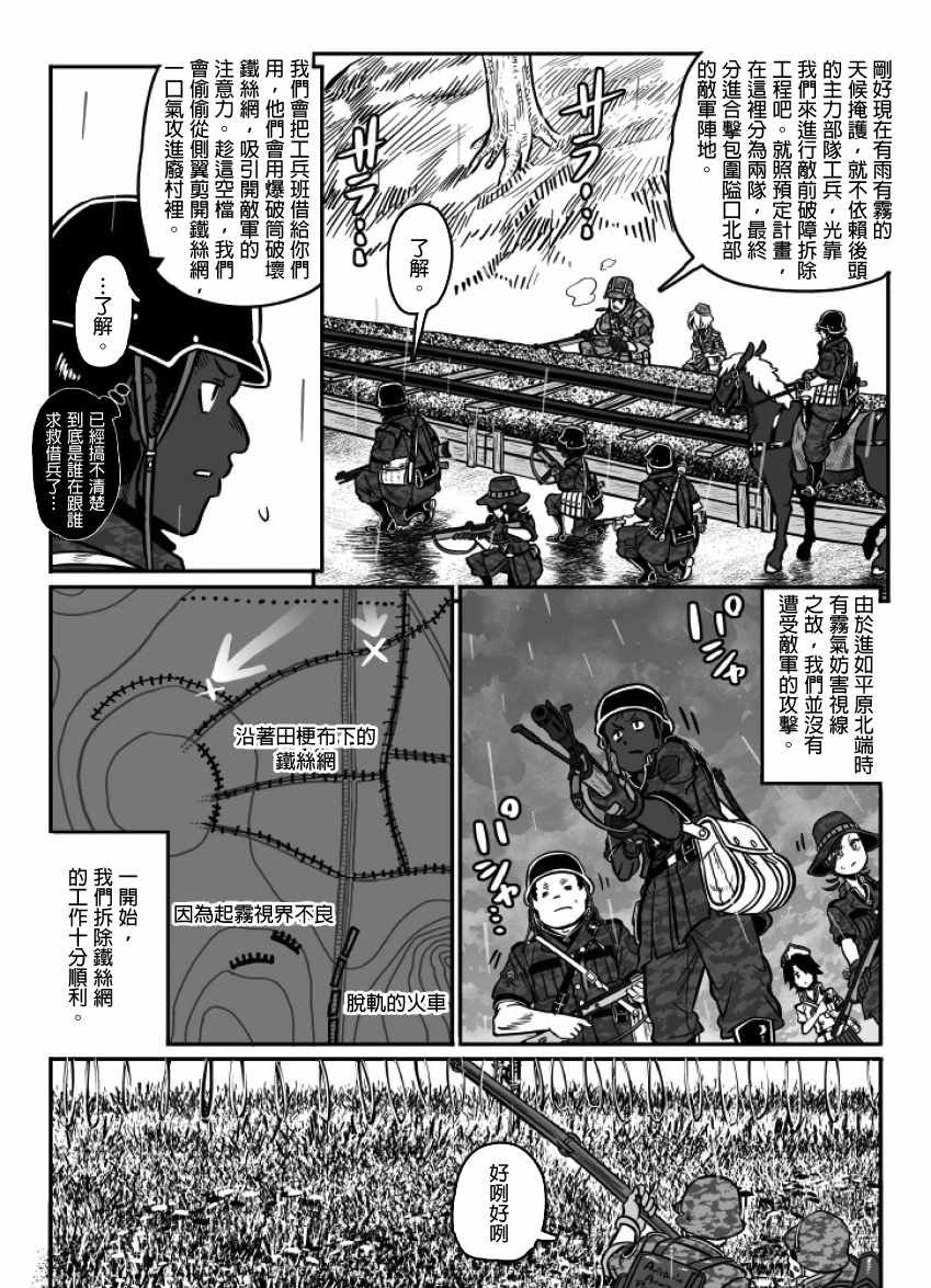 第26话