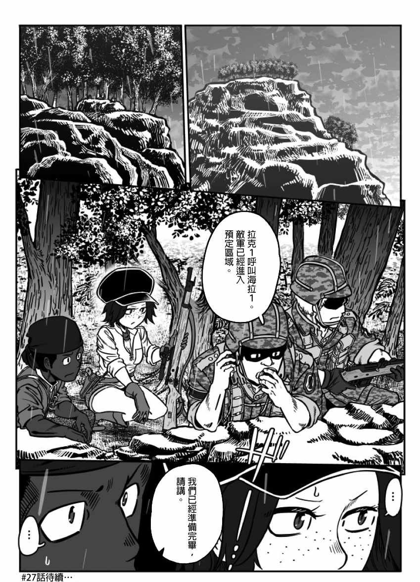 第26话