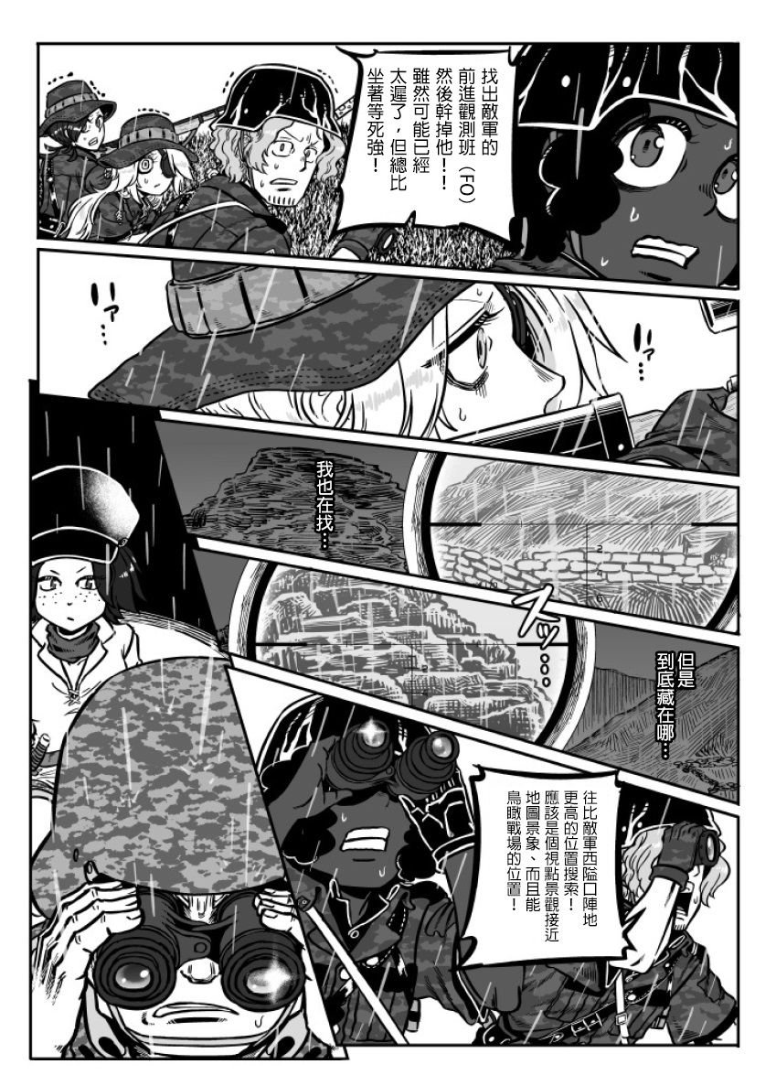 第27话