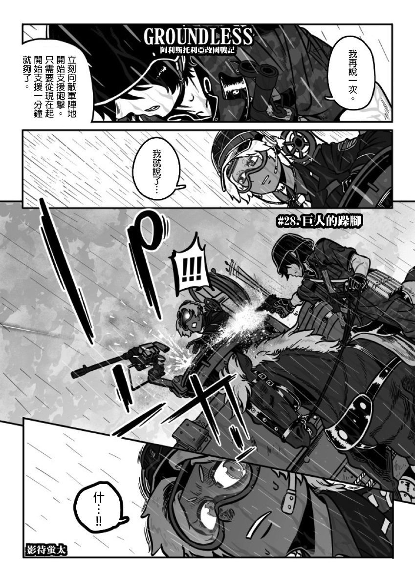 第28话