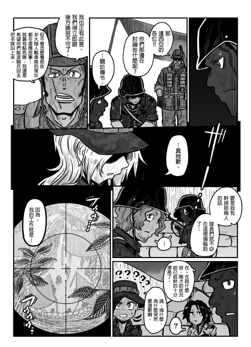 第28话