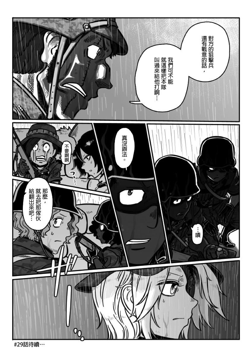 第28话