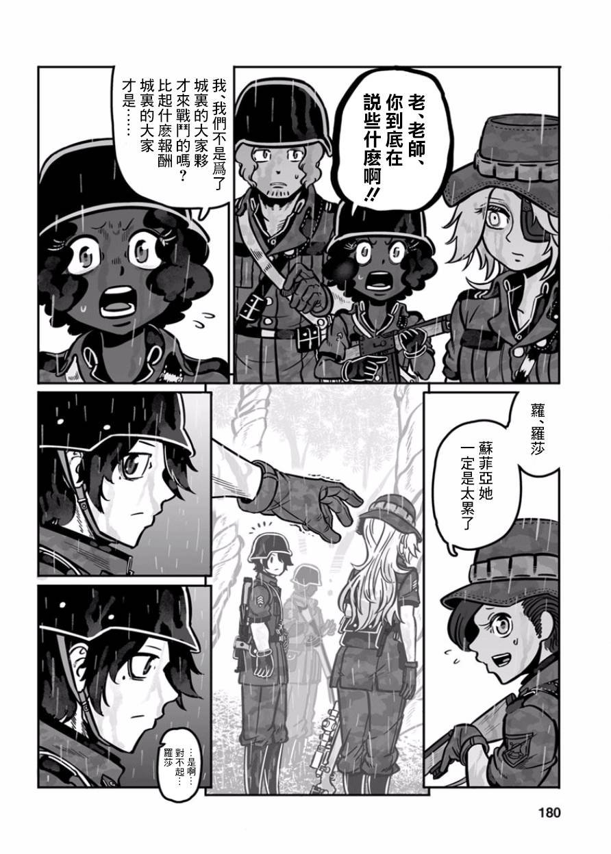 第29话