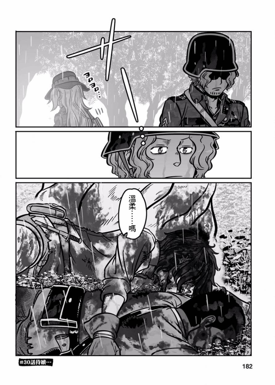 第29话