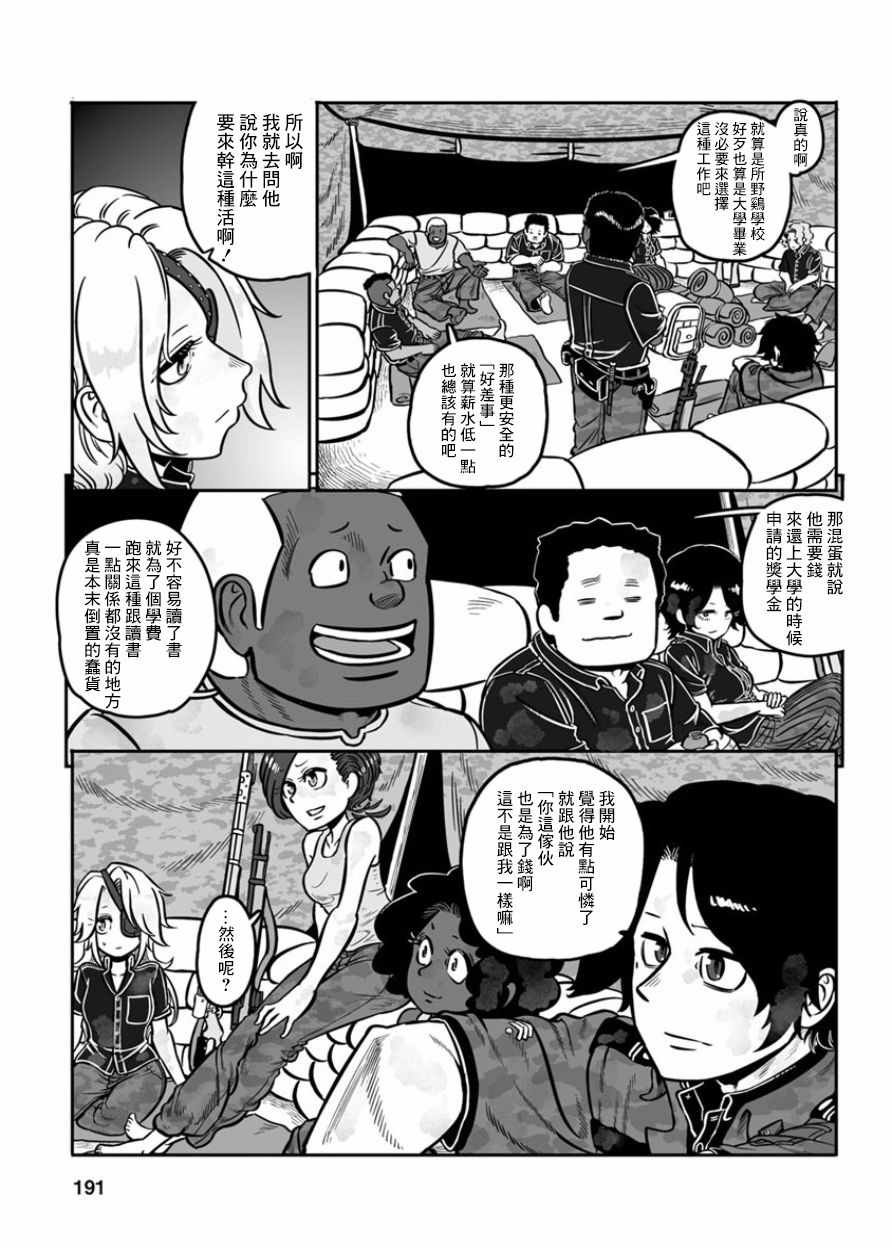 第30话