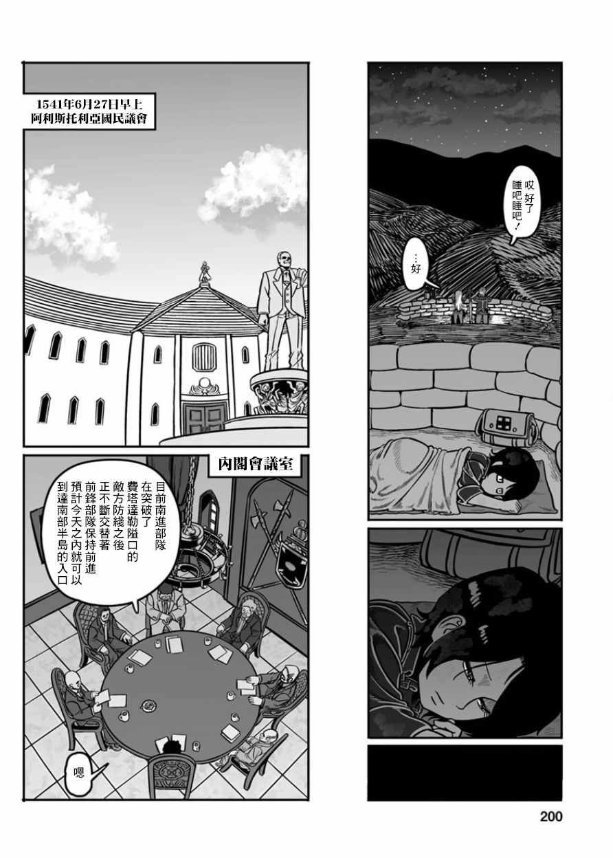 第30话