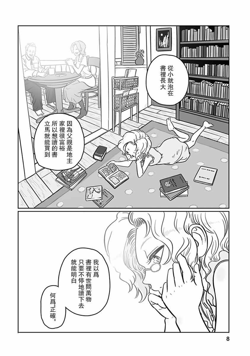 第31话
