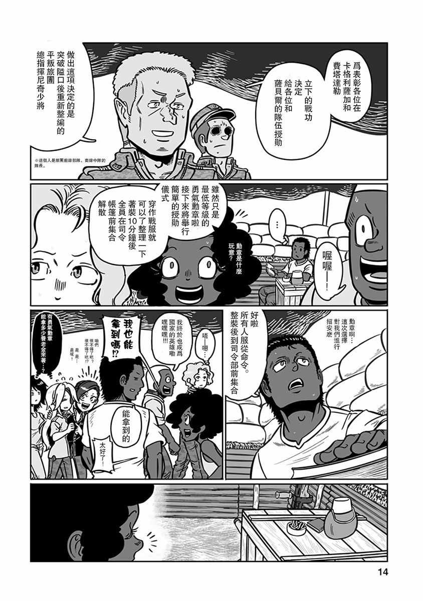 第31话