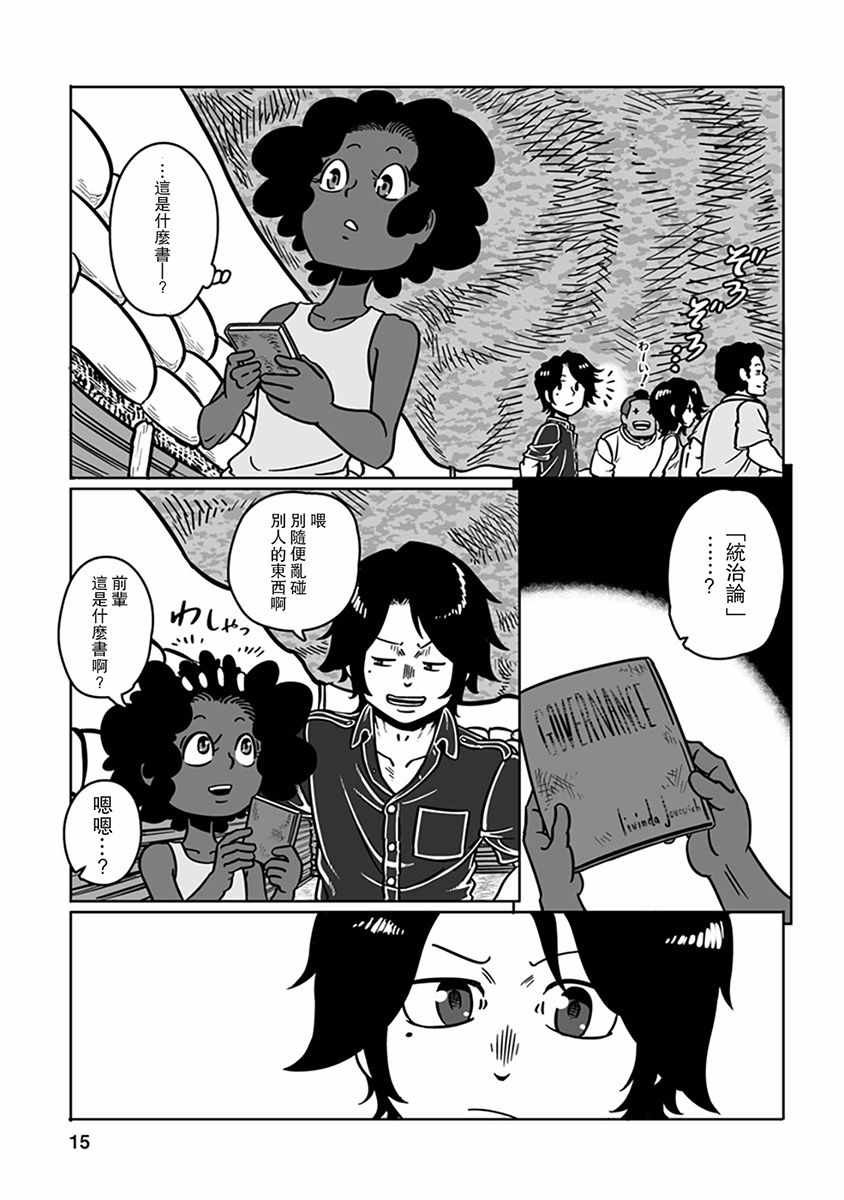 第31话