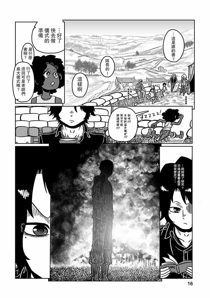 第31话