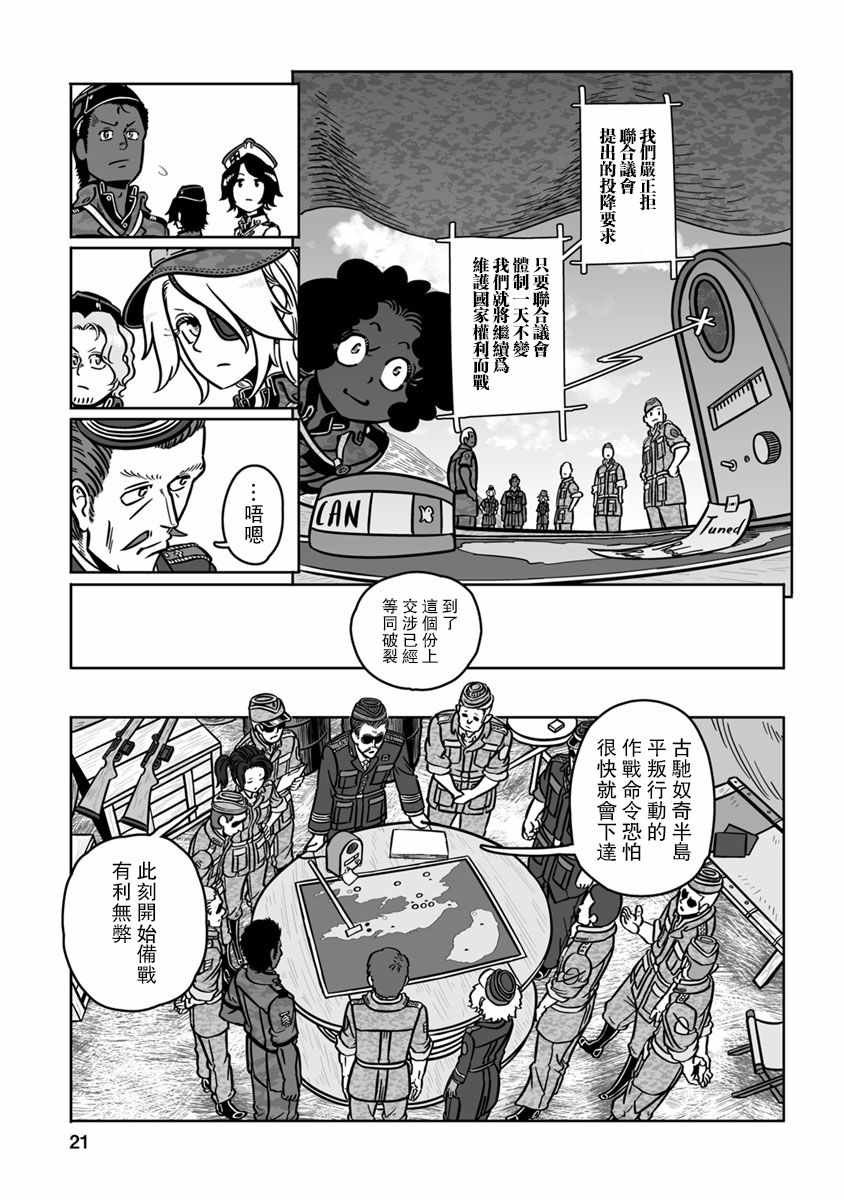 第31话
