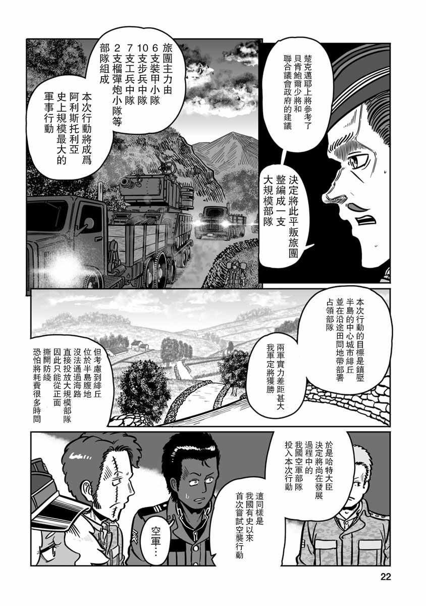 第31话
