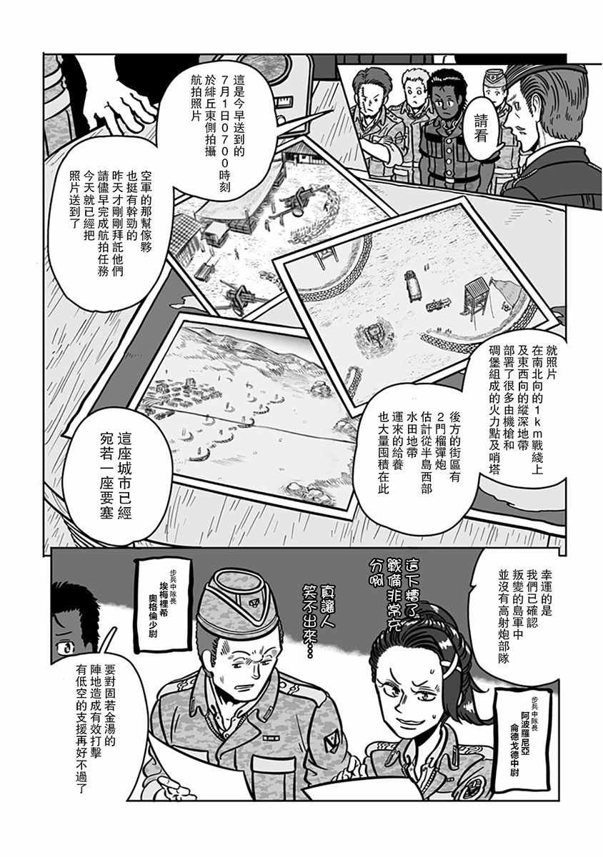 第31话