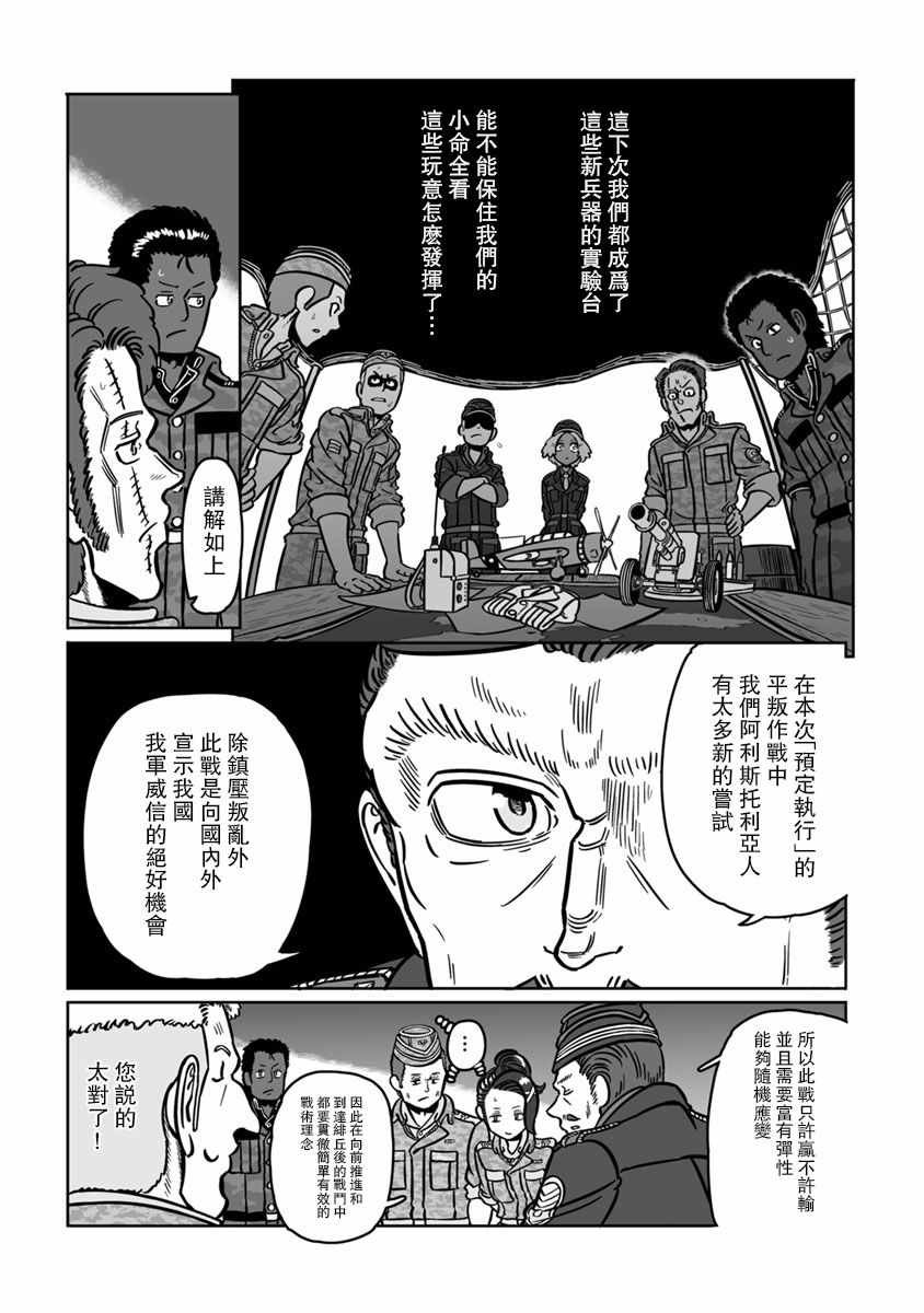 第31话