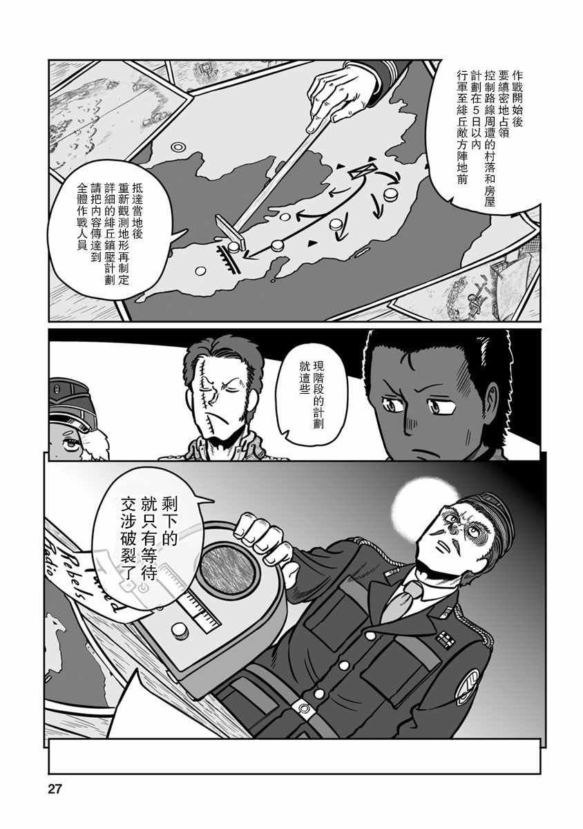 第31话
