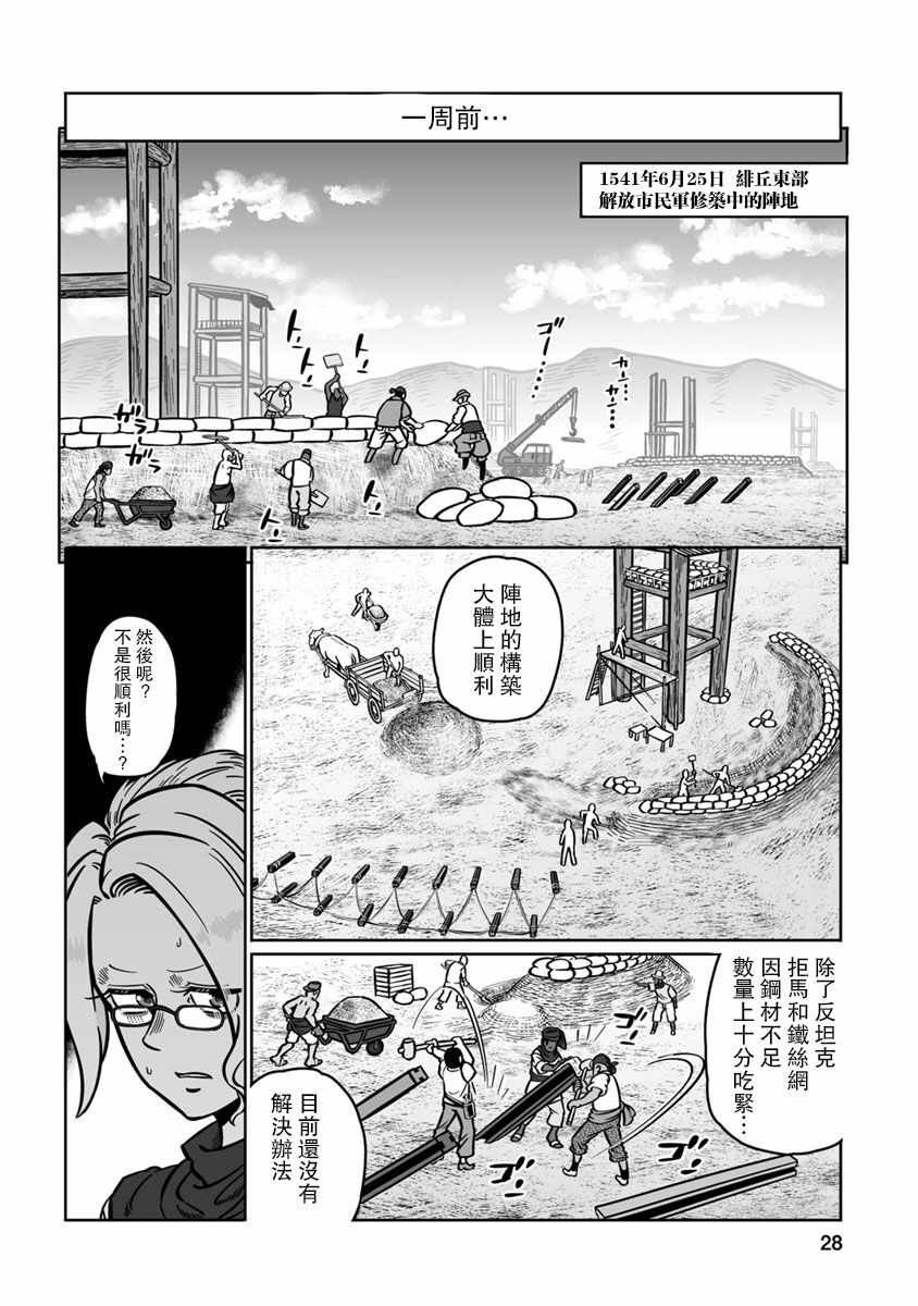 第31话
