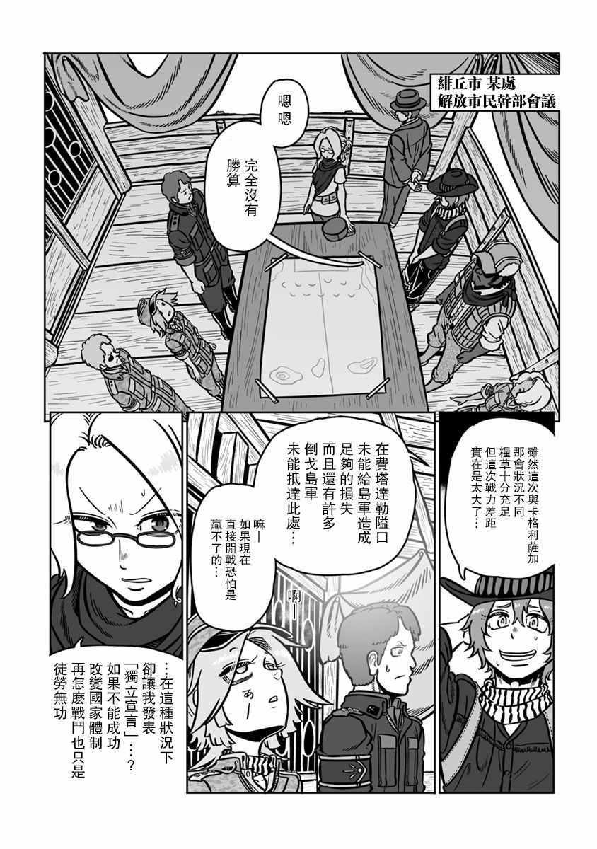 第31话