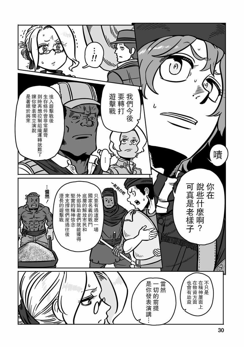 第31话