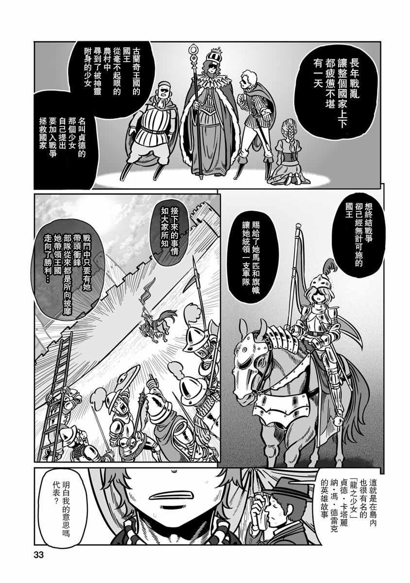 第31话
