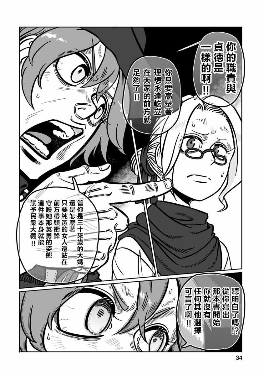 第31话