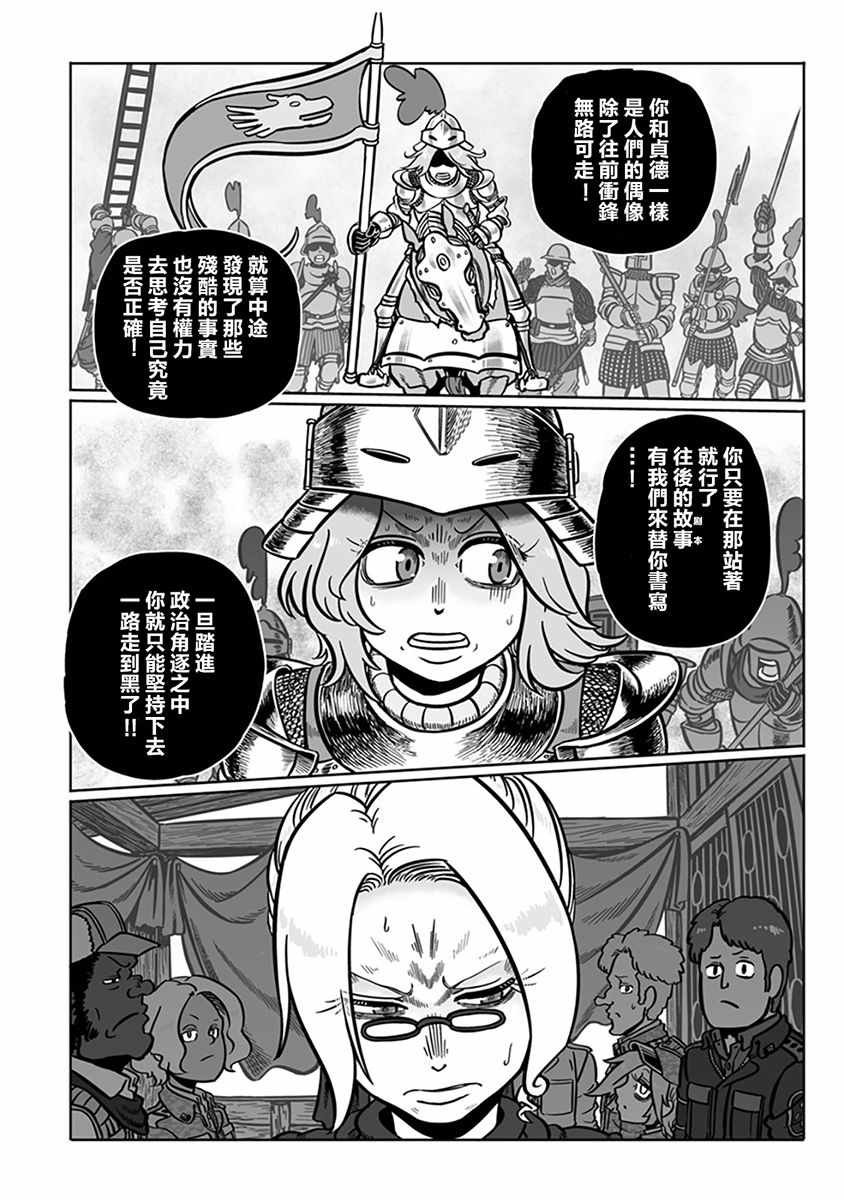 第31话
