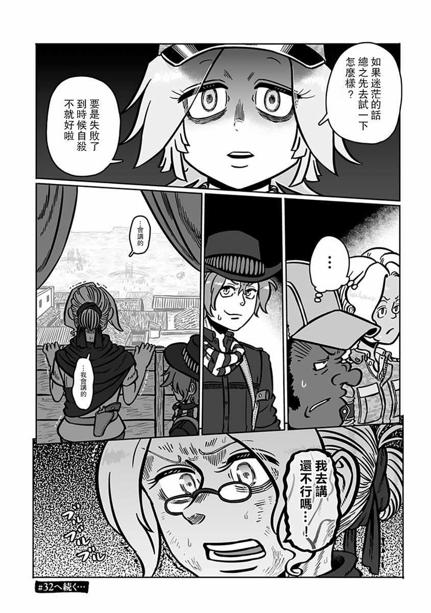 第31话
