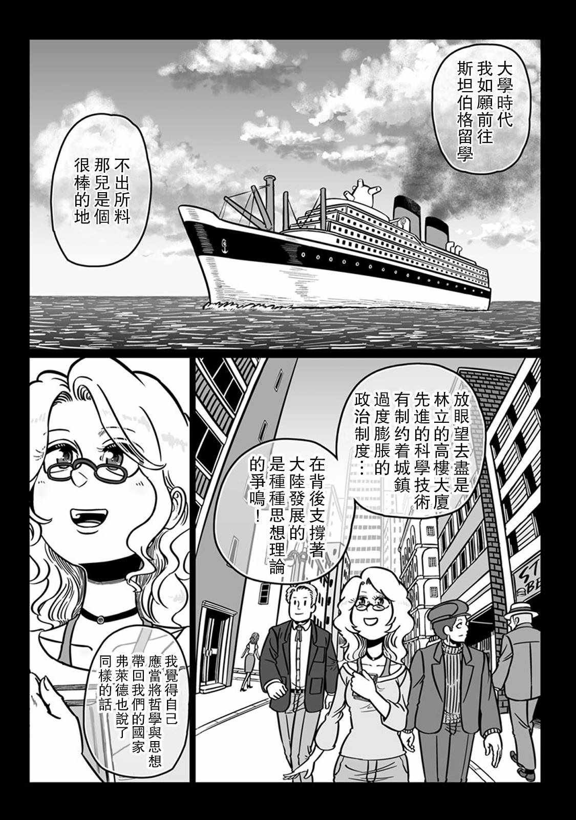 第32话