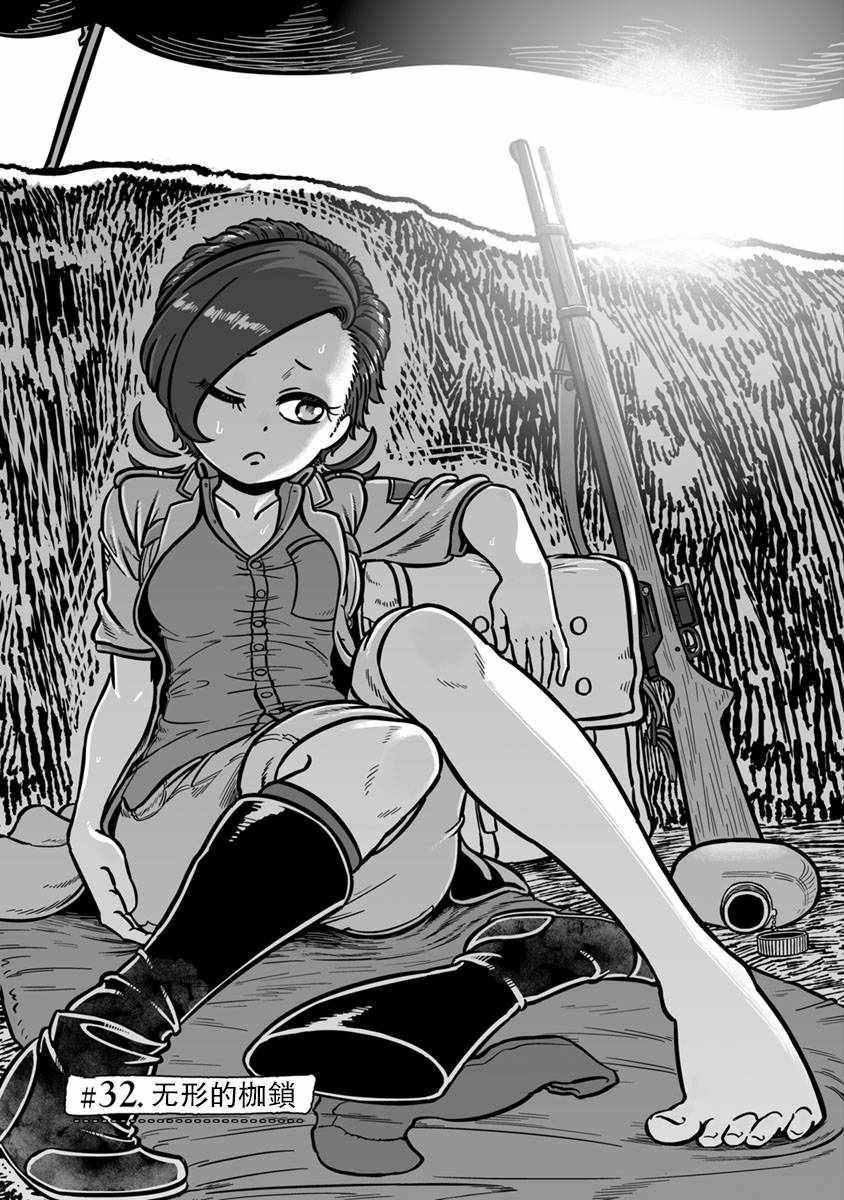 第32话