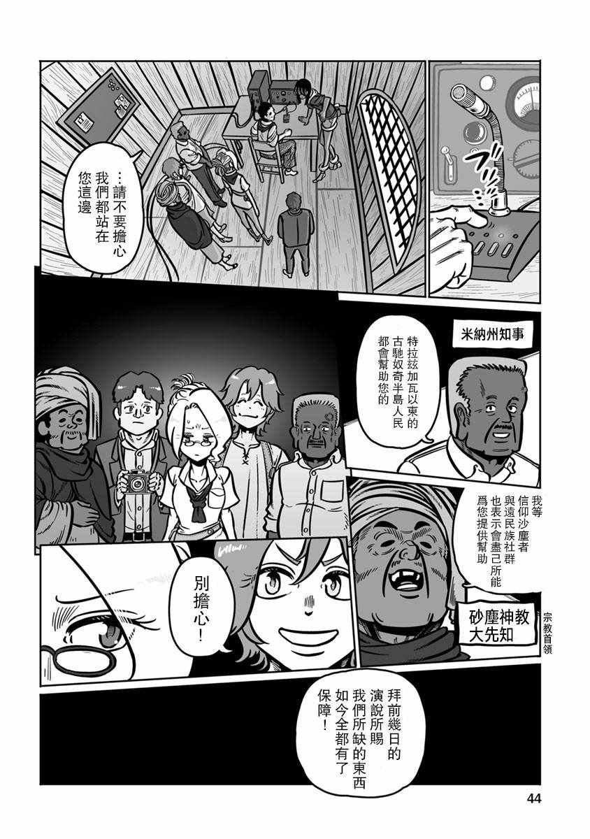 第32话