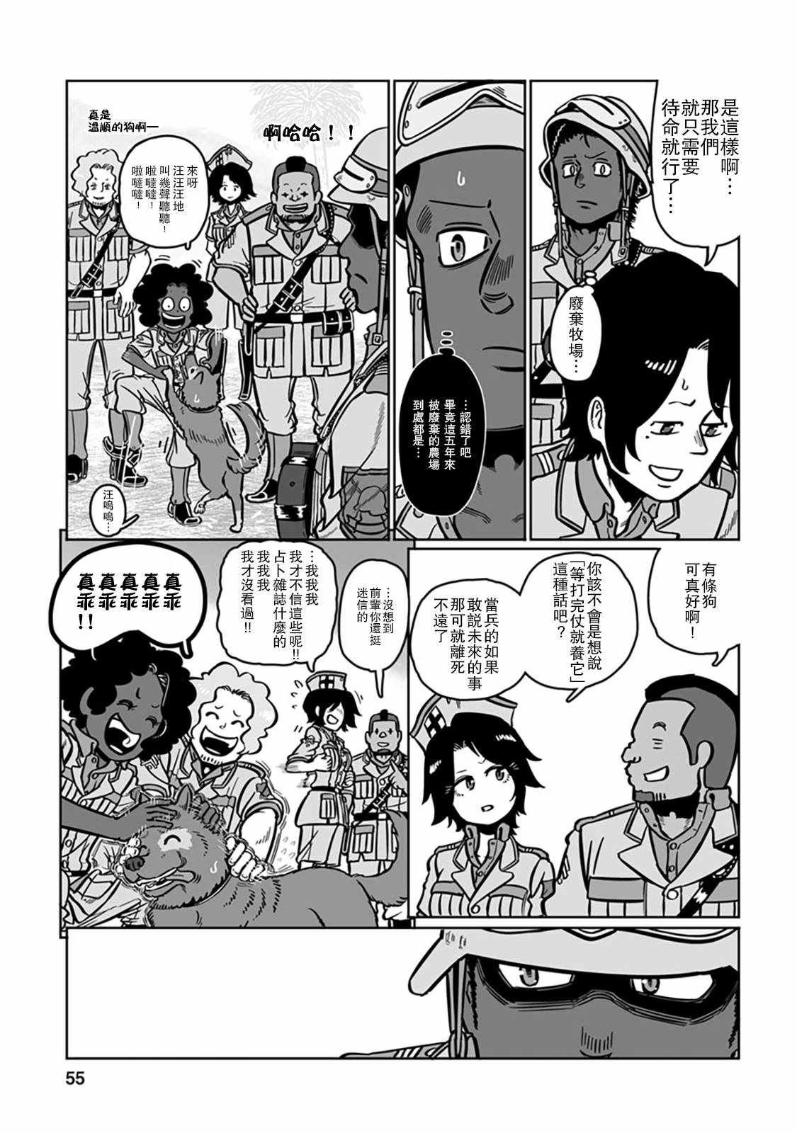 第32话