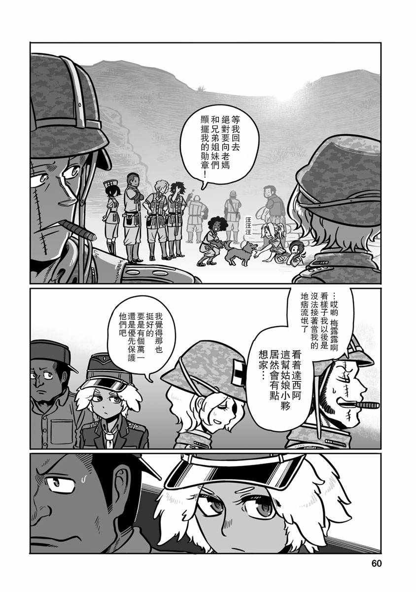 第32话