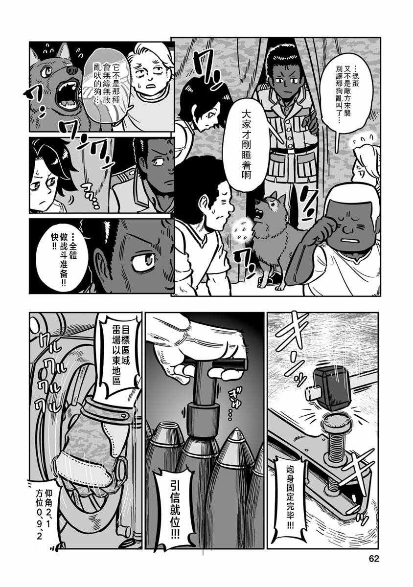 第32话