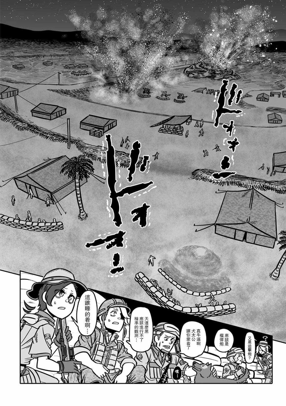 第32话