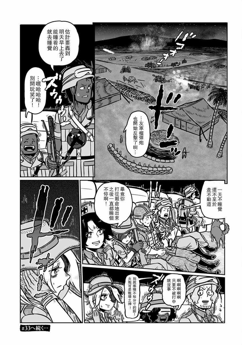 第32话
