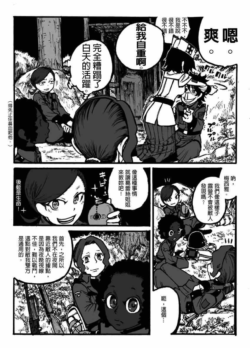 第7话