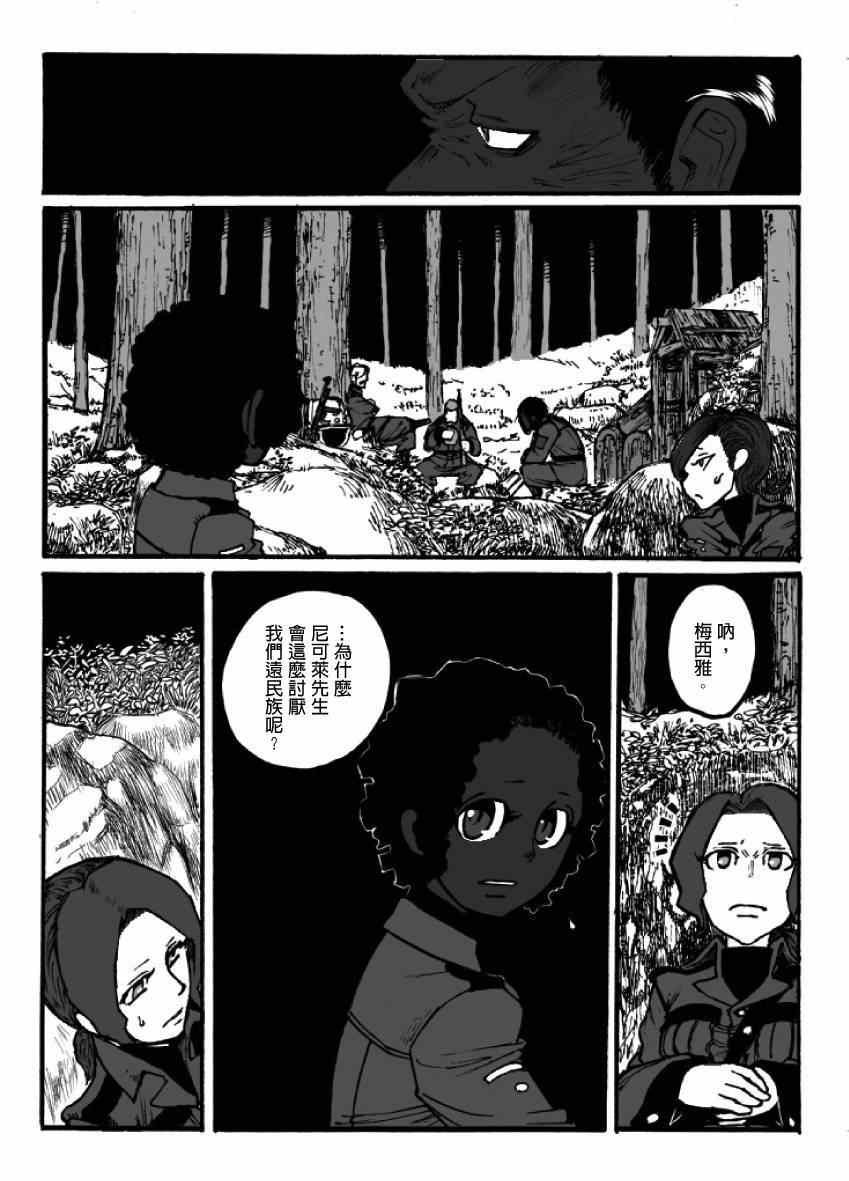 第7话